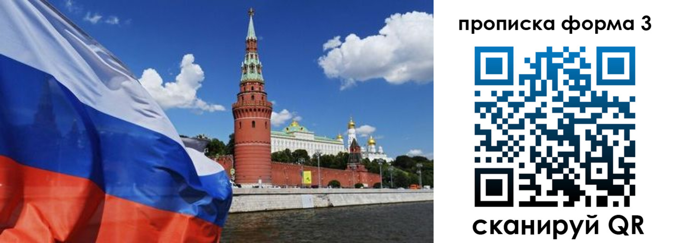 временная регистрация 2025 в Шагонаре