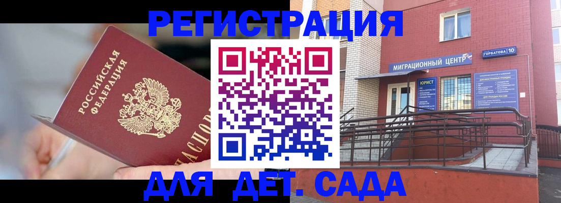 прописка поиск в Шагонаре